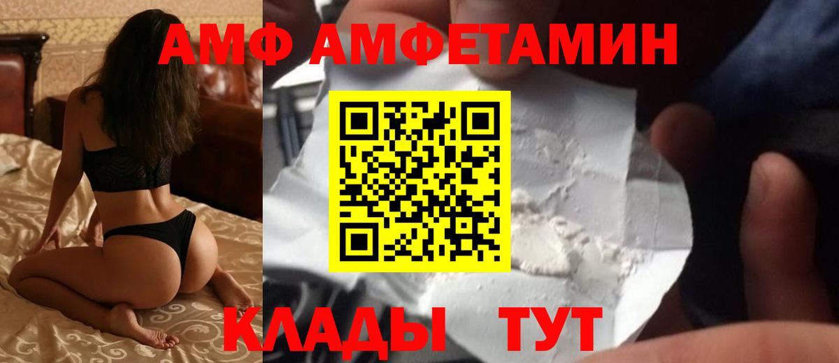 Анжеро-Судженск  АМФ  Вход с VPN  АМФЕТАМИН 98% 