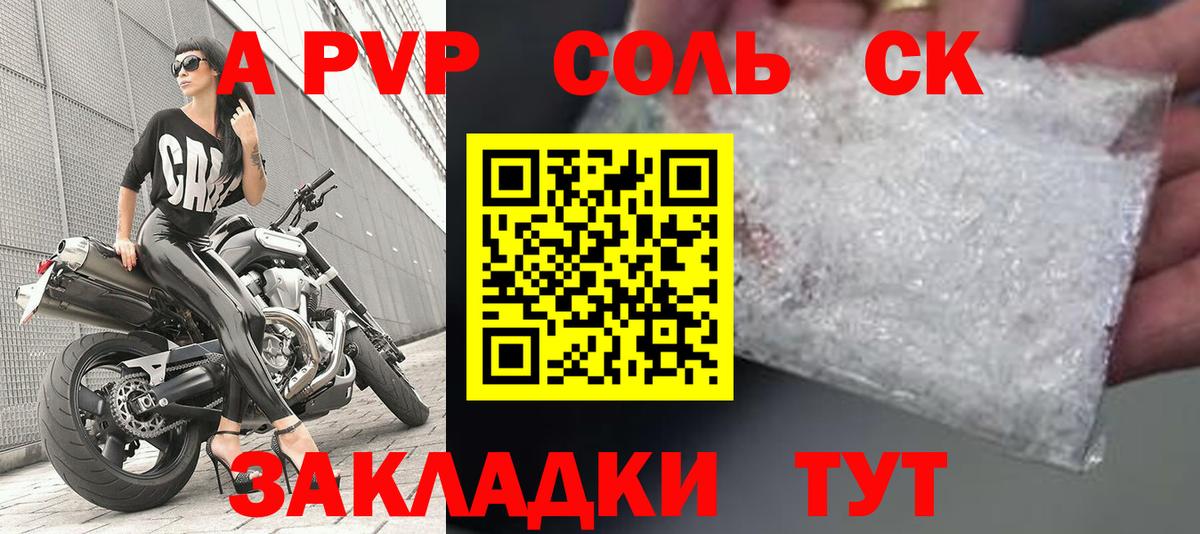 A PVP крисы CK  APVP VHQ  Анжеро-Судженск  Alpha PVP крисы CK 
