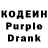 Кодеин напиток Lean (лин) Levi 07