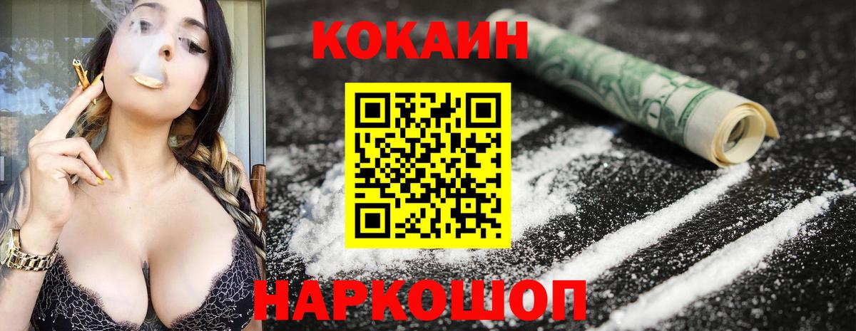 КОКАИН VHQ Анжеро-Судженск