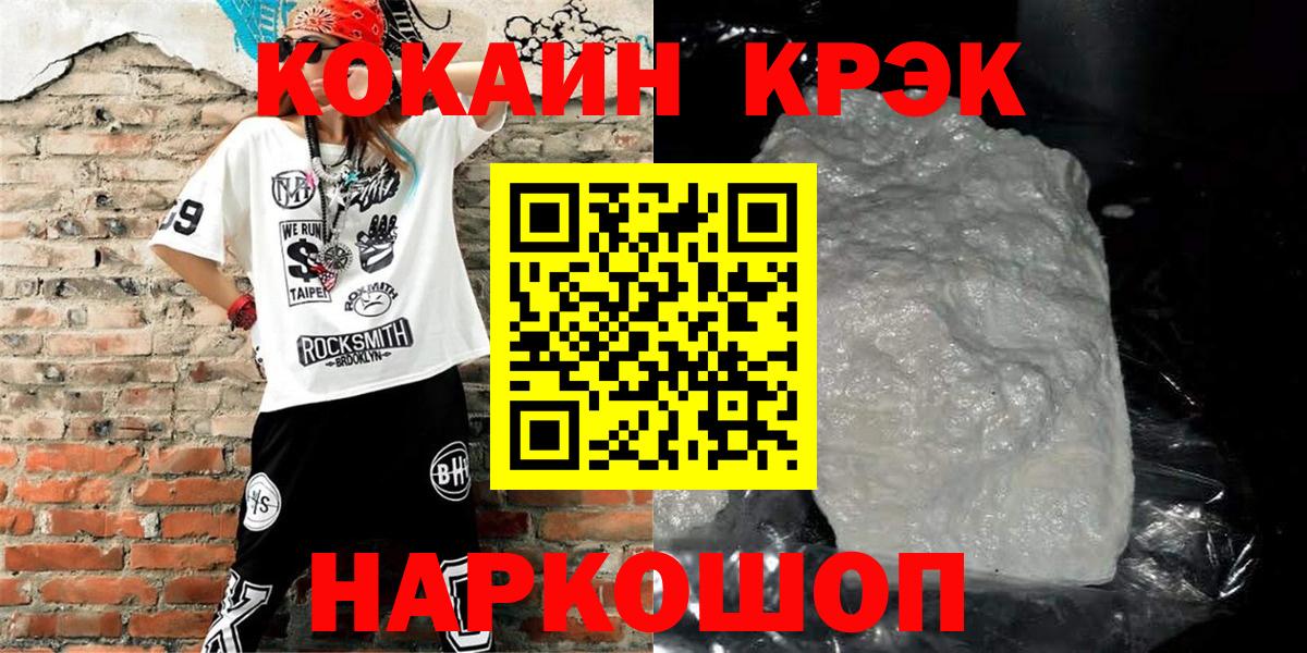 КОКАИН 98%  Анжеро-Судженск  COCAIN  Cocaine VHQ 