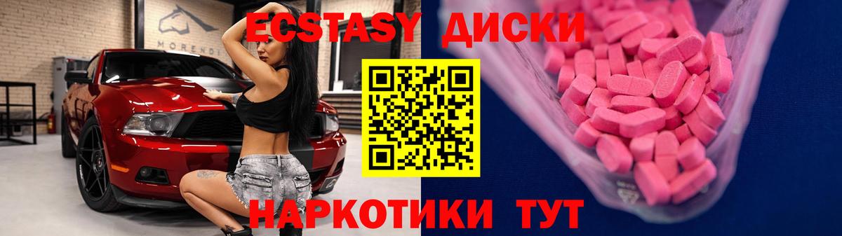 Анжеро-Судженск  Ecstasy бентли  Вход с VPN  Экстази 99% 