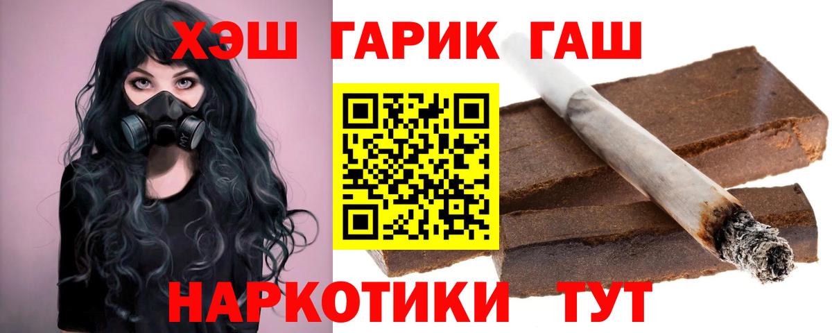 Гашиш  ГАШИШ 40% ТГК  Вход с VPN  Анжеро-Судженск  где купить наркоту  ГАШ 40% ТГК 