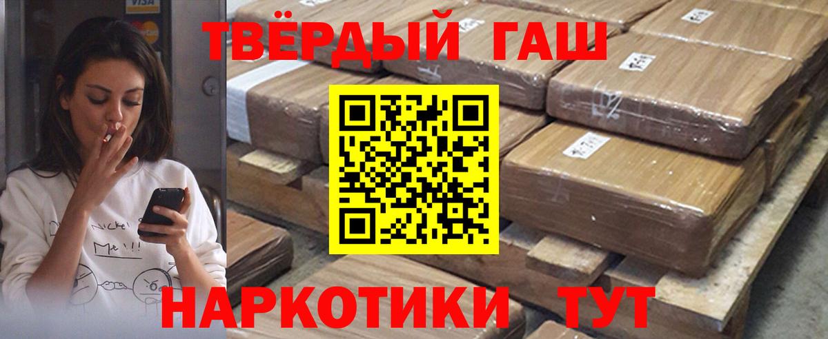 ГАШИШ hashish Анжеро-Судженск