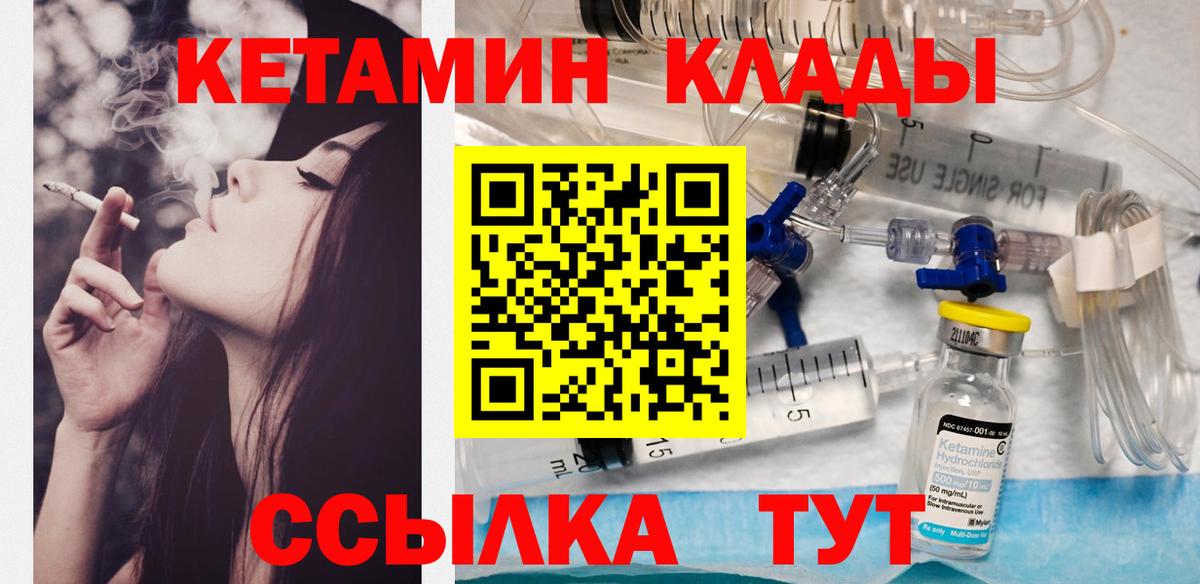 КЕТАМИН VHQ  Анжеро-Судженск 