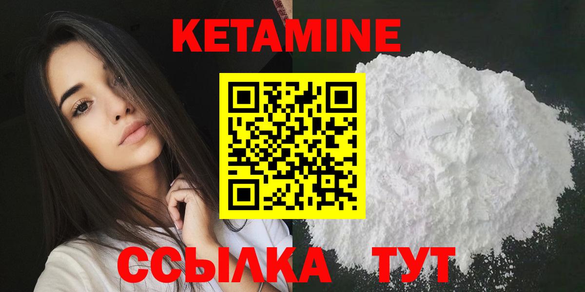 Кетамин ketamine Анжеро-Судженск