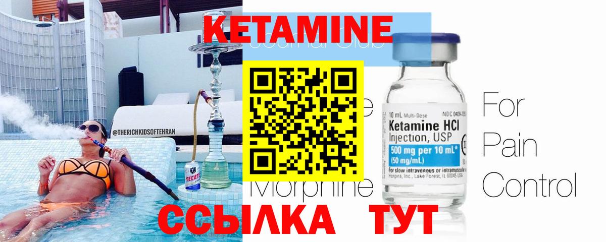 Кетамин ketamine Анжеро-Судженск