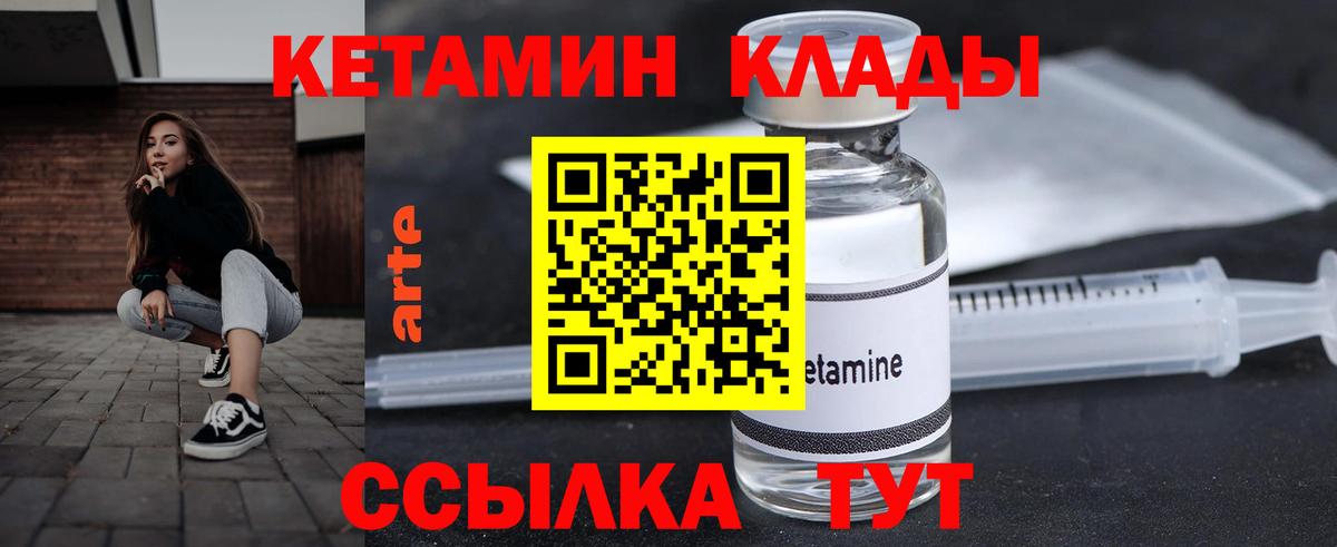КЕТАМИН VHQ  Вход с VPN  Анжеро-Судженск 