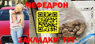 мефедрон VHQ Абакан