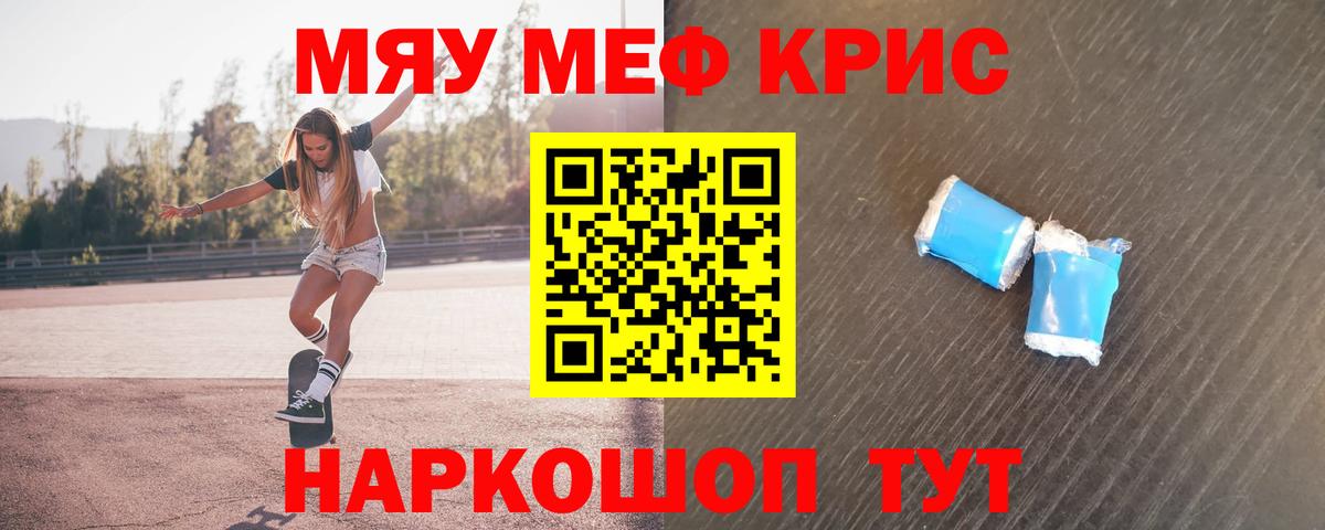 МЕФ  Меф кристаллы  Вход с VPN  МЯУ-МЯУ mephedrone  Анжеро-Судженск 