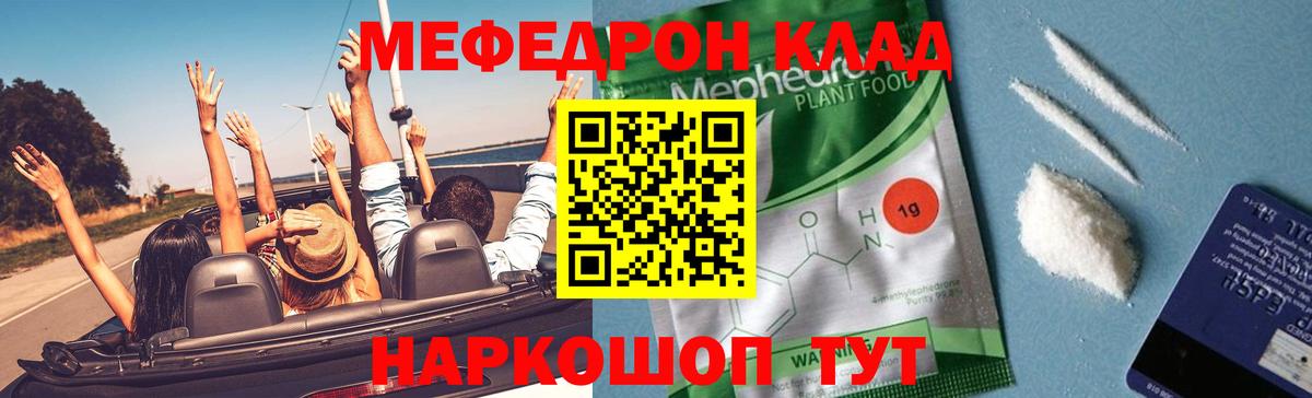 МЕФ мука Анжеро-Судженск