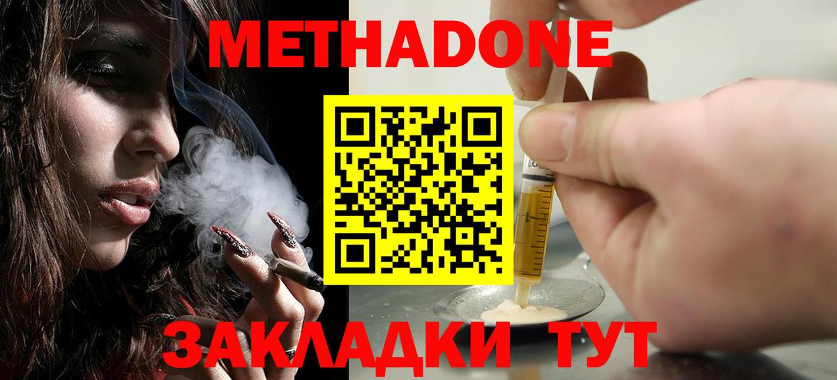 Анжеро-Судженск  Метадон мёд  Вход с VPN  Метадон кристалл 