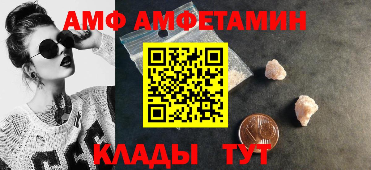 МЕТАМФЕТАМИН кристалл Анжеро-Судженск