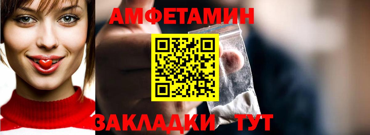 МЕТАМФЕТАМИН  Вход с VPN  МЕТАМФЕТАМИН витя  Анжеро-Судженск  МЕТАМФЕТАМИН витя 