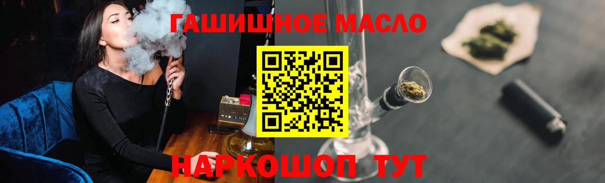 Дистиллят ТГК гашишное масло Анжеро-Судженск